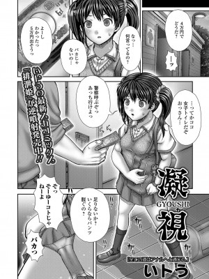 [アンソロジー] 黄金のソナタ_098