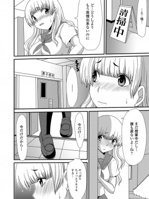 [アンソロジー] 黄金のソナタ_116