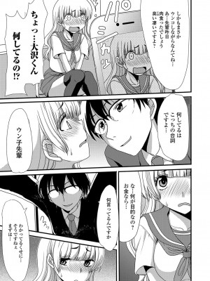 [アンソロジー] 黄金のソナタ_121
