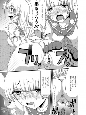 [アンソロジー] 黄金のソナタ_123