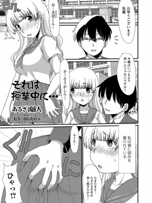 [アンソロジー] 黄金のソナタ_113