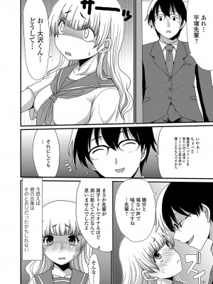[アンソロジー] 黄金のソナタ_120