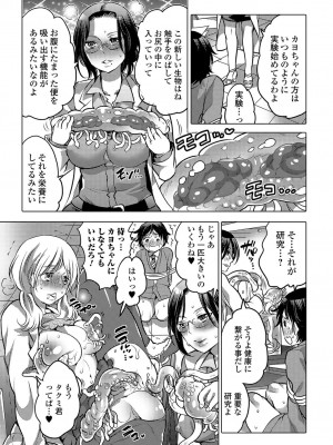 [アンソロジー] 黄金のソナタ_063