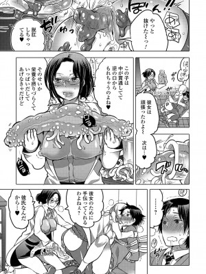 [アンソロジー] 黄金のソナタ_068