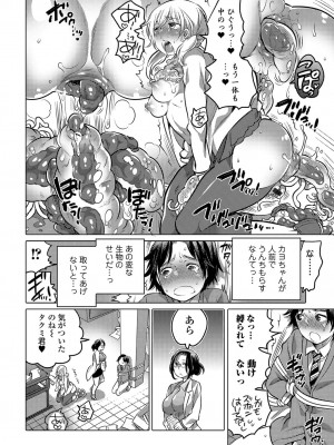 [アンソロジー] 黄金のソナタ_062