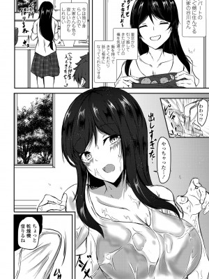 COMIC ペンギンクラブ 2022年3月号 [DL版]_271
