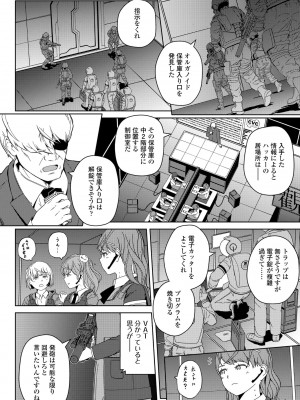 COMIC ペンギンクラブ 2022年3月号 [DL版]_379