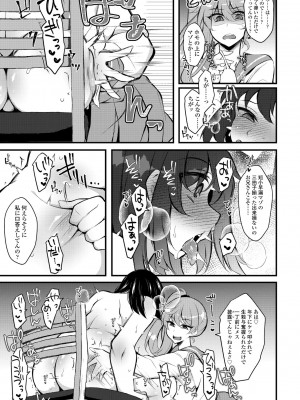 COMIC ペンギンクラブ 2022年3月号 [DL版]_322