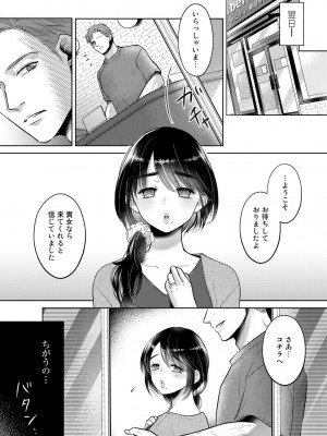 [アンソロジー] COMICグーチョ vol.8 [DL版]_061