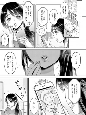 [アンソロジー] COMICグーチョ vol.8 [DL版]_070