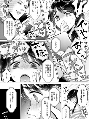 [アンソロジー] COMICグーチョ vol.8 [DL版]_059