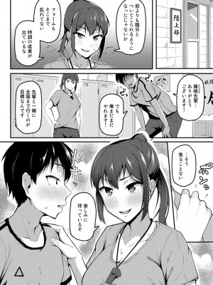 [アンソロジー] COMICグーチョ vol.8 [DL版]_089
