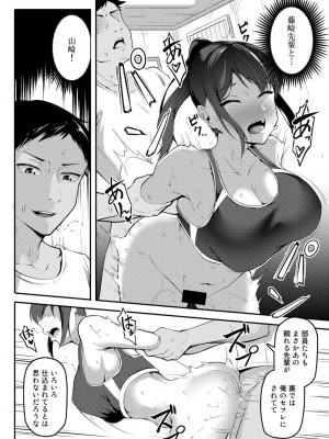 [アンソロジー] COMICグーチョ vol.8 [DL版]_097