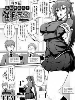 [アンソロジー] COMICグーチョ vol.8 [DL版]_072