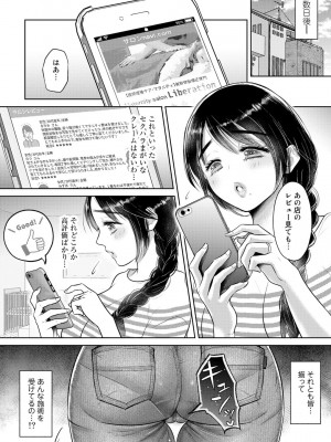 [アンソロジー] COMICグーチョ vol.8 [DL版]_057