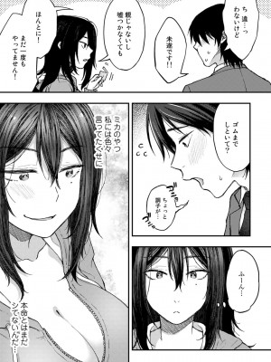 [アンソロジー] COMICグーチョ vol.8 [DL版]_026