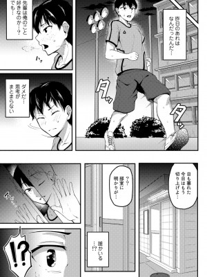 [アンソロジー] COMICグーチョ vol.8 [DL版]_096