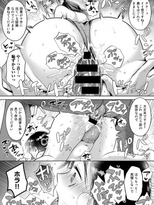 [アンソロジー] COMICグーチョ vol.8 [DL版]_055