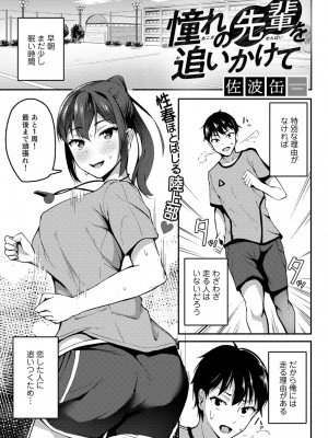 [アンソロジー] COMICグーチョ vol.8 [DL版]_088