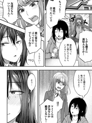 [アンソロジー] COMICグーチョ vol.8 [DL版]_035