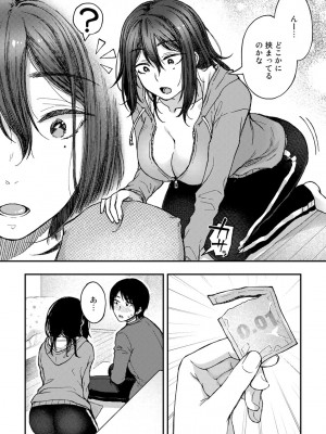 [アンソロジー] COMICグーチョ vol.8 [DL版]_025