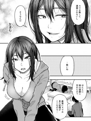 [アンソロジー] COMICグーチョ vol.8 [DL版]_024