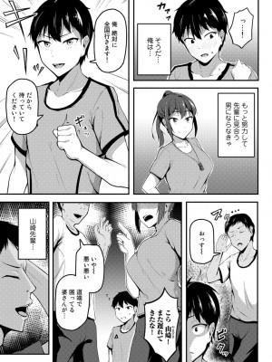 [アンソロジー] COMICグーチョ vol.8 [DL版]_090
