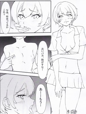 (C99) [直火焙煎 (風咲ふれあ)] 西城樹里ドスケベ合同「レッツメイキングベイビー」(アイドルマスター シャイニーカラーズ)_24