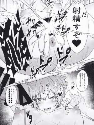 (C99) [直火焙煎 (風咲ふれあ)] 西城樹里ドスケベ合同「レッツメイキングベイビー」(アイドルマスター シャイニーカラーズ)_32