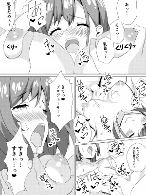 [ざくろ狩り (白柘榴)] 夏葉とらぶらぶえっち (アイドルマスター シャイニーカラーズ)_14