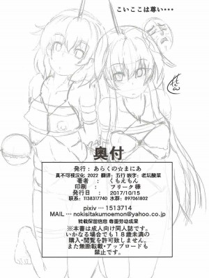 (秋季例大祭4) [あらくの☆まにあ (くもえもん)] しばられっこ (東方Project) [夜空下的萝莉x真不可视汉化组]_16
