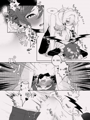 [poli] 酣夢 (原神) [迷幻仙域×真不可视汉化组]_13