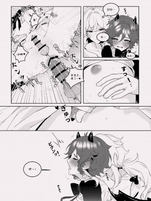 [poli] 酣夢 (原神) [迷幻仙域×真不可视汉化组]_14