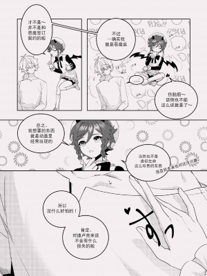 [poli] 酣夢 (原神) [迷幻仙域×真不可视汉化组]_07