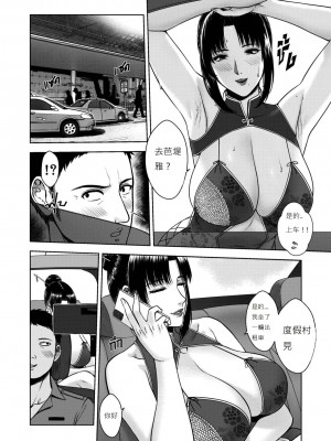 [XTER] My Mother [z78102個人漢化]_06