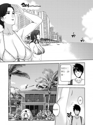 [XTER] My Mother [z78102個人漢化]_07
