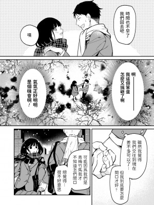 [jaguchi] 初雪が溶ける頃 (COMIC アオハ 2021冬) [中国翻訳] [DL版]_03