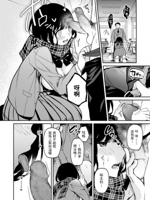 [jaguchi] 初雪が溶ける頃 (COMIC アオハ 2021冬) [中国翻訳] [DL版]_11