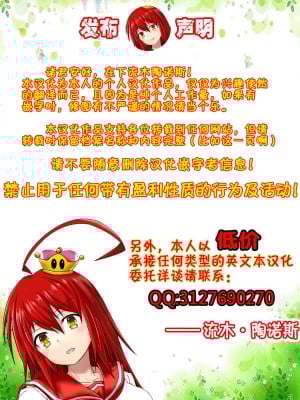 [Hell and Heaven] Highschool DxD - Akeno Doujinshi [流木个人汉化]_9