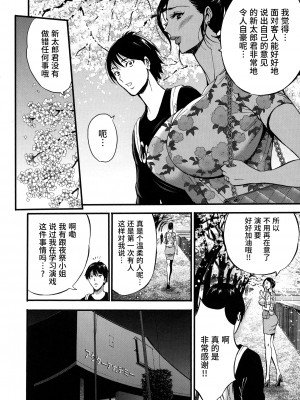 [ながしま超助] 不近親相姦の女 [紫苑汉化组]_017