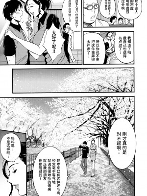 [ながしま超助] 不近親相姦の女 [紫苑汉化组]_016