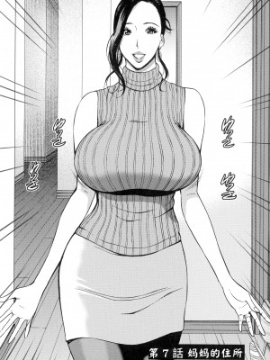 [ながしま超助] 不近親相姦の女 [紫苑汉化组]_133