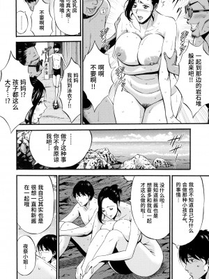 [ながしま超助] 不近親相姦の女 [紫苑汉化组]_079