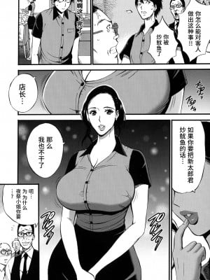 [ながしま超助] 不近親相姦の女 [紫苑汉化组]_015