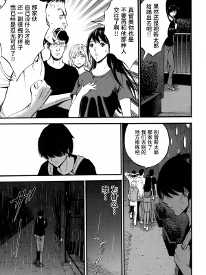 [ながしま超助] 不近親相姦の女 [紫苑汉化组]_018