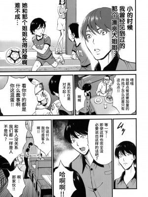 [ながしま超助] 不近親相姦の女 [紫苑汉化组]_014
