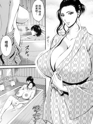 [ながしま超助] 不近親相姦の女 [紫苑汉化组]_185