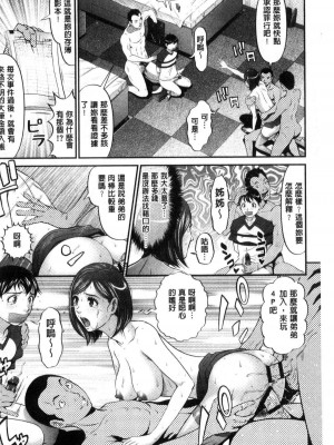 [黒乃マサカド] 処女限界 [中国翻訳]_132