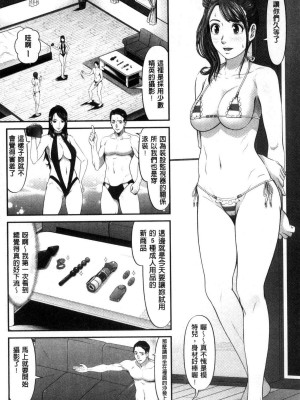 [黒乃マサカド] 処女限界 [中国翻訳]_159