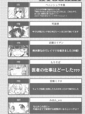 (例大祭15) [テコキッズ (よろず)] 大人のクッキ―☆～ブラック＆ホワイト～ (東方Project) [ページ欠落] [MKDK水夏个人汉化]_109